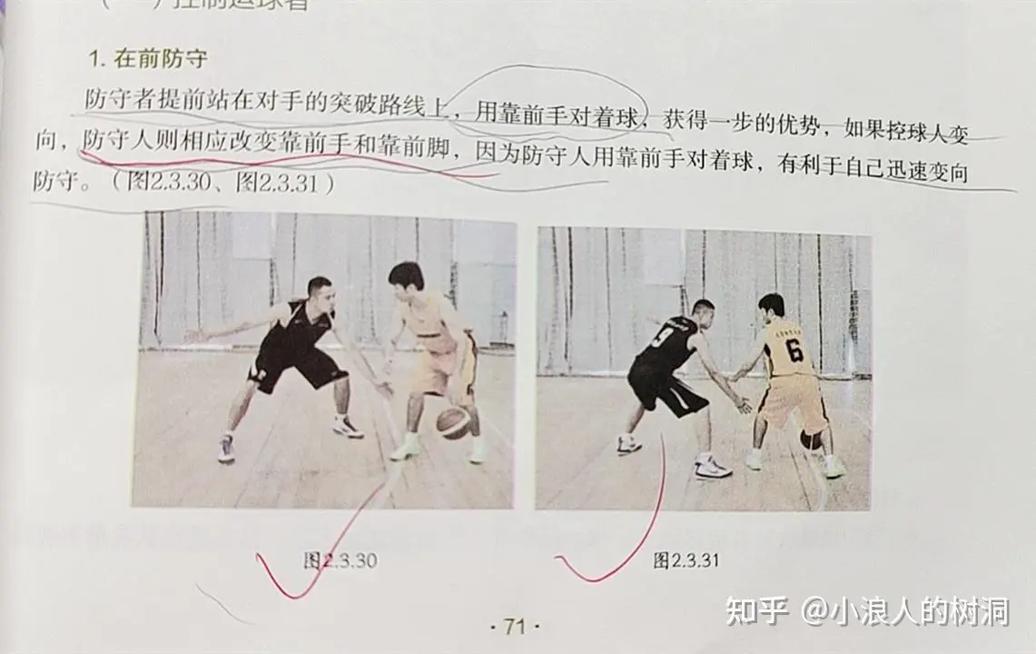 篮球训练的软件叫什么_1